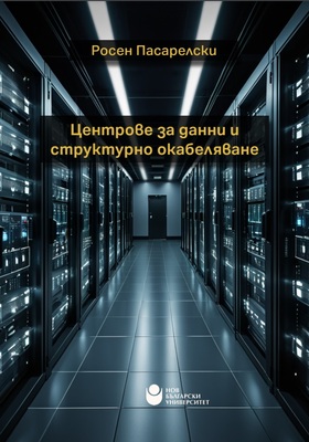 centrove-korica_280x400_crop_478b24840a