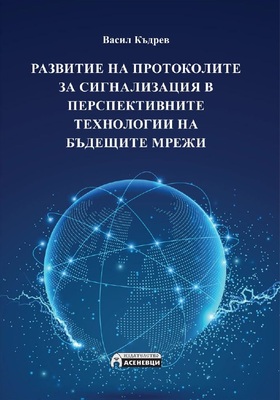 korica-monogr-vk-07-2020_280x400_crop_478b24840a