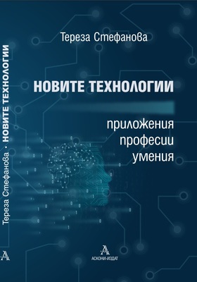 korica-ts-24_280x400_crop_478b24840a