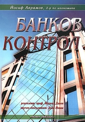 korica-y-avramov_280x400_crop_478b24840a