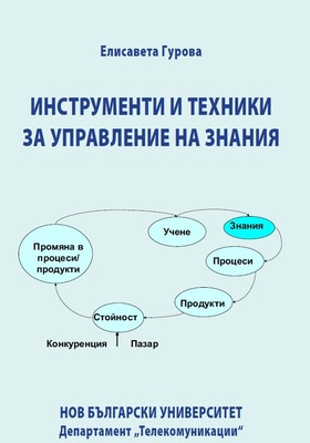 korica-eg-instr_280x400_crop_478b24840a