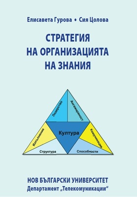 korica-eg-strat_280x400_crop_478b24840a