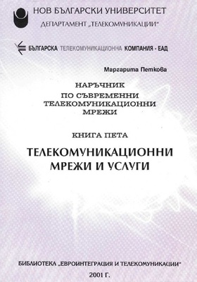 korica-mp5_280x400_crop_478b24840a