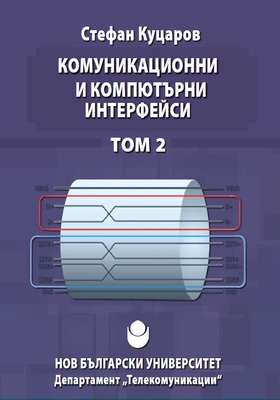 korica-sk2_280x400_crop_478b24840a