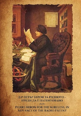 p-beron_280x400_crop_478b24840a