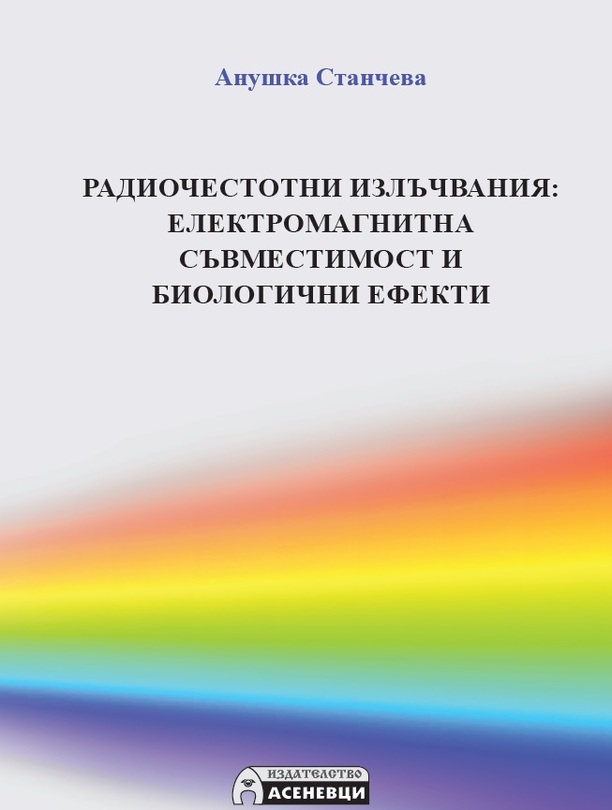 korica-a-stancheva-07-2020_612x830_fit_478b24840a