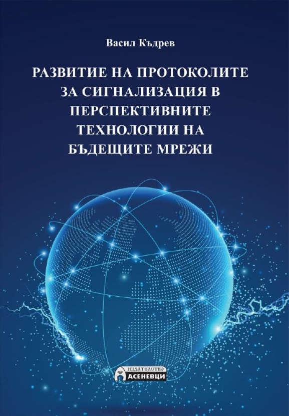 korica-monogr-vk-07-2020_612x830_fit_478b24840a