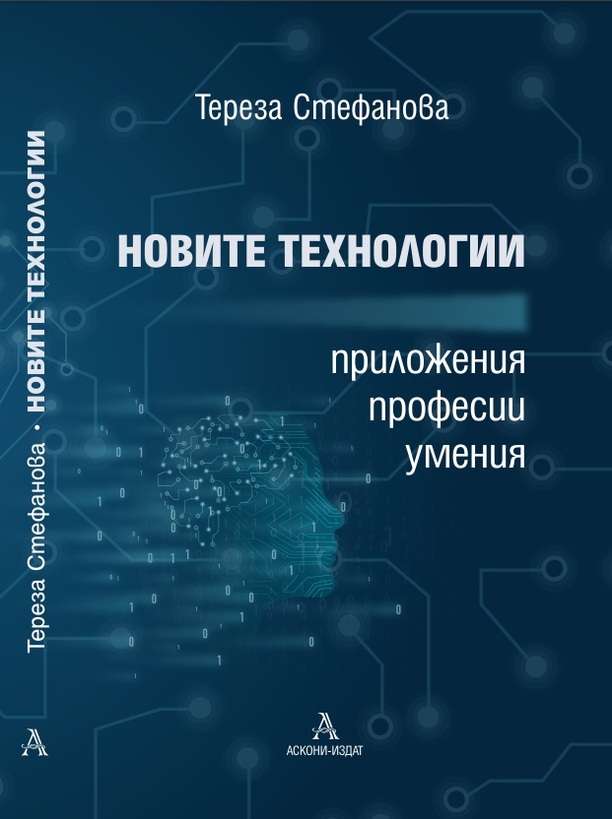 korica-ts-24_612x830_fit_478b24840a