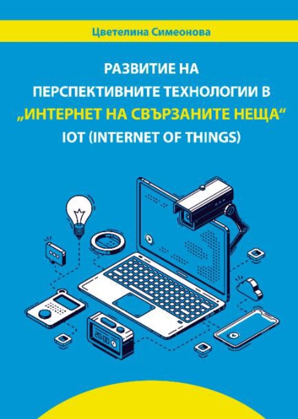 korica-ts_612x830_fit_478b24840a