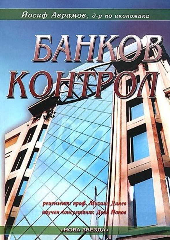 korica-y-avramov_612x830_fit_478b24840a