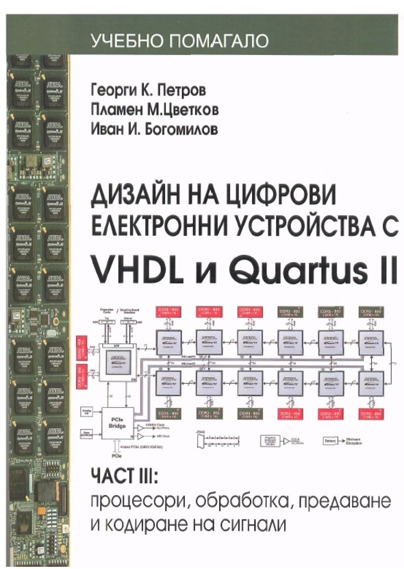 korica-3_612x830_fit_478b24840a