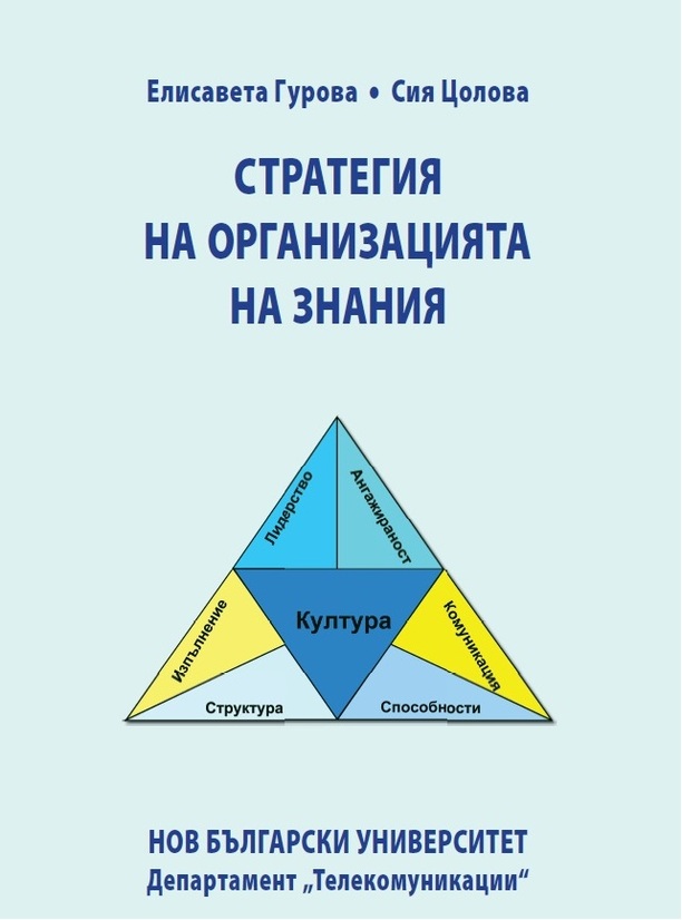 korica-eg-strat_612x830_fit_478b24840a