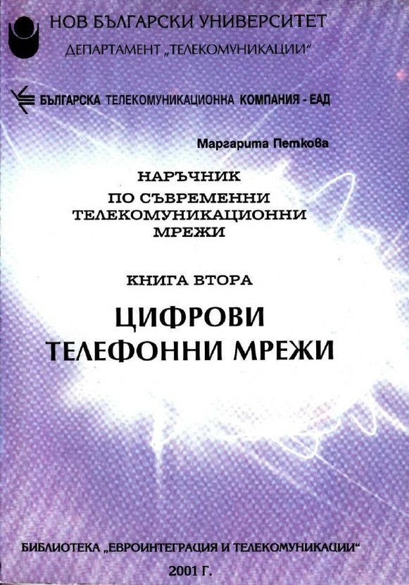 korica-mp2_612x830_fit_478b24840a