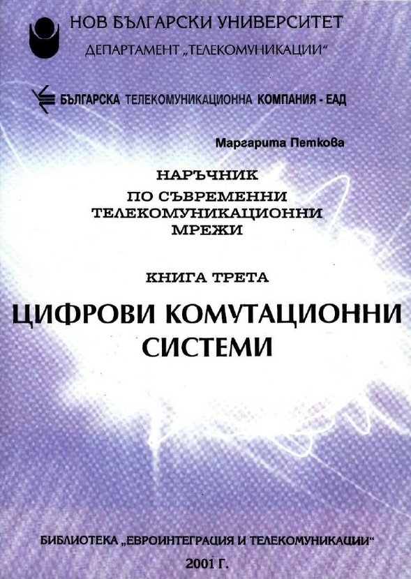 korica-mp3_612x830_fit_478b24840a