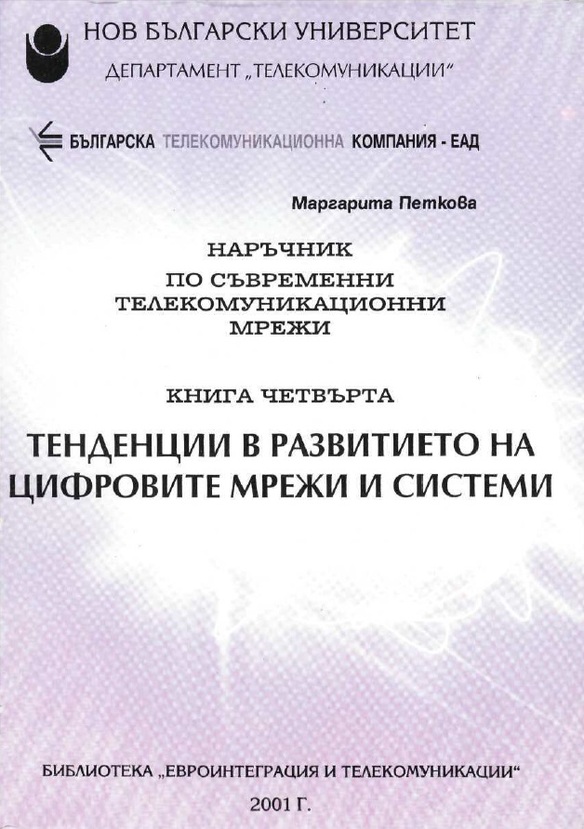 korica-mp4_612x830_fit_478b24840a