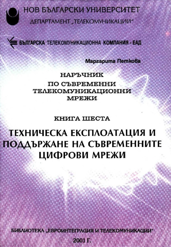 korica-mp6_612x830_fit_478b24840a