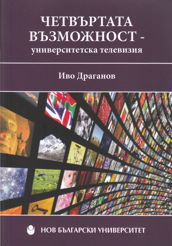 korica-predna_612x830_fit_478b24840a