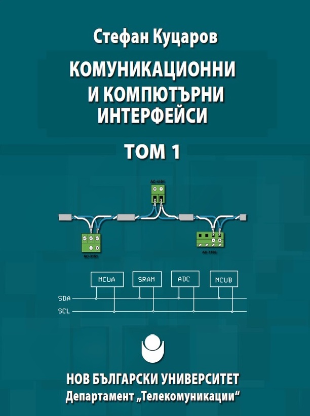 korica-sk1_612x830_fit_478b24840a