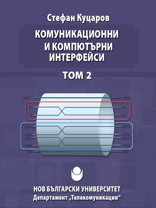 korica-sk2_612x830_fit_478b24840a