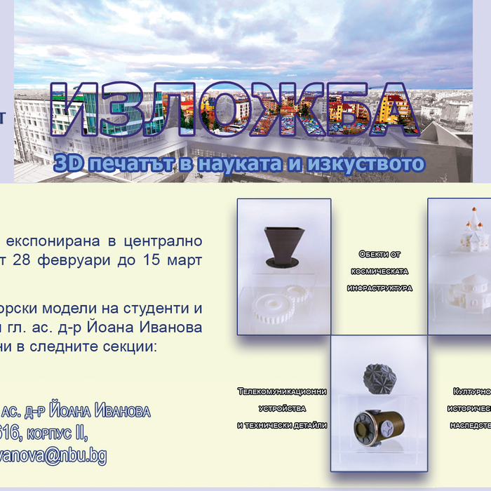 exposition3-dprinting-vision2-landscape_700x700_crop_478b24840a